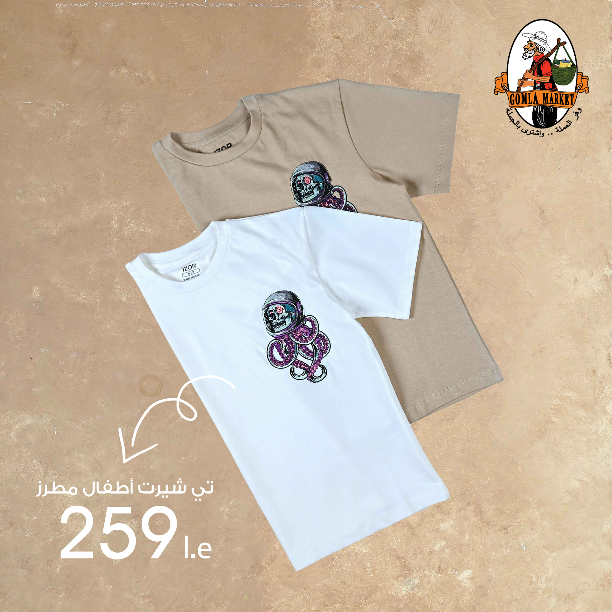 Gomla-market offers from 8aug to 1aug 2025 عروض جملة ماركت من 8 أغسطس حتى 1 أغسطس 2025 صفحة رقم 11